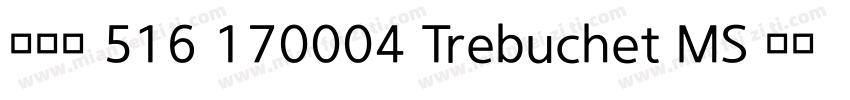 张志富 516 170004 Trebuchet MS 张志富字体转换
